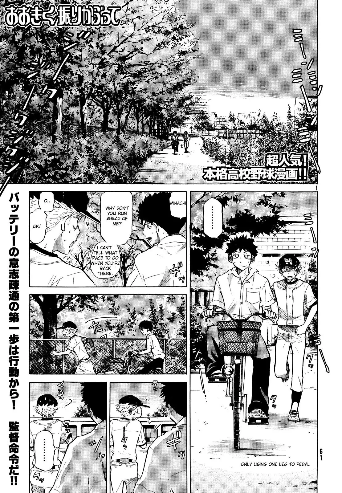 Ookiku Furikabutte Chapter 59 2